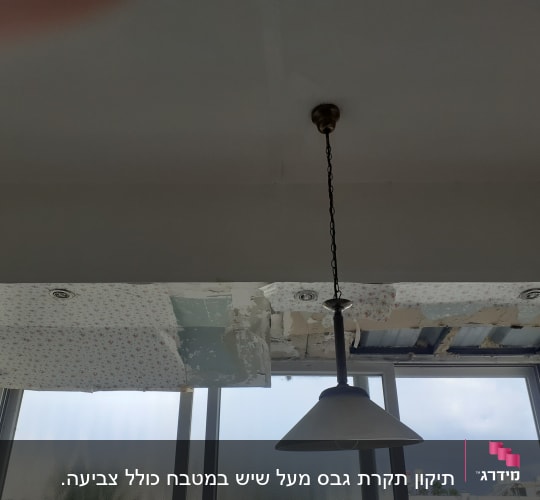 תקרת גבס מתקלפת עם טפט פרחוני ותיקונים